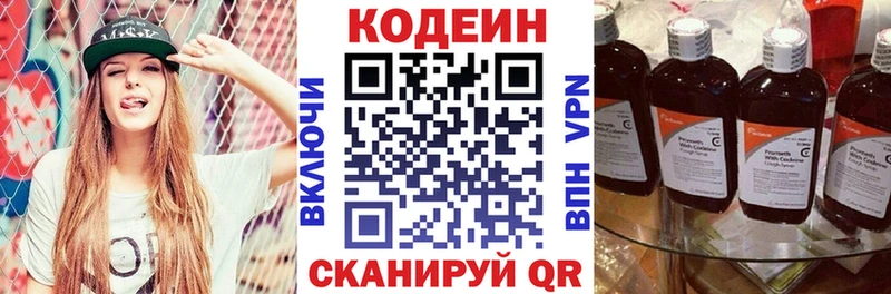 Codein Purple Drank Среднеколымск