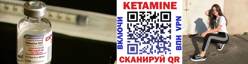 Кетамин VHQ  Среднеколымск 