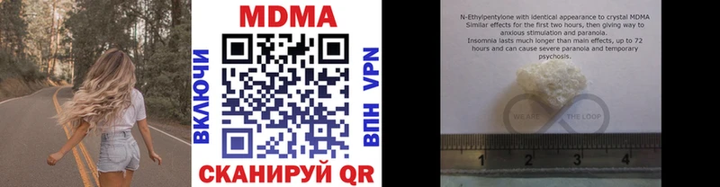 МДМА Molly  Среднеколымск 